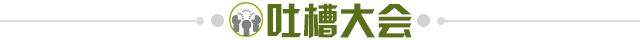 【夜读】空门都不进，马圭尔自嘲只能踢后卫